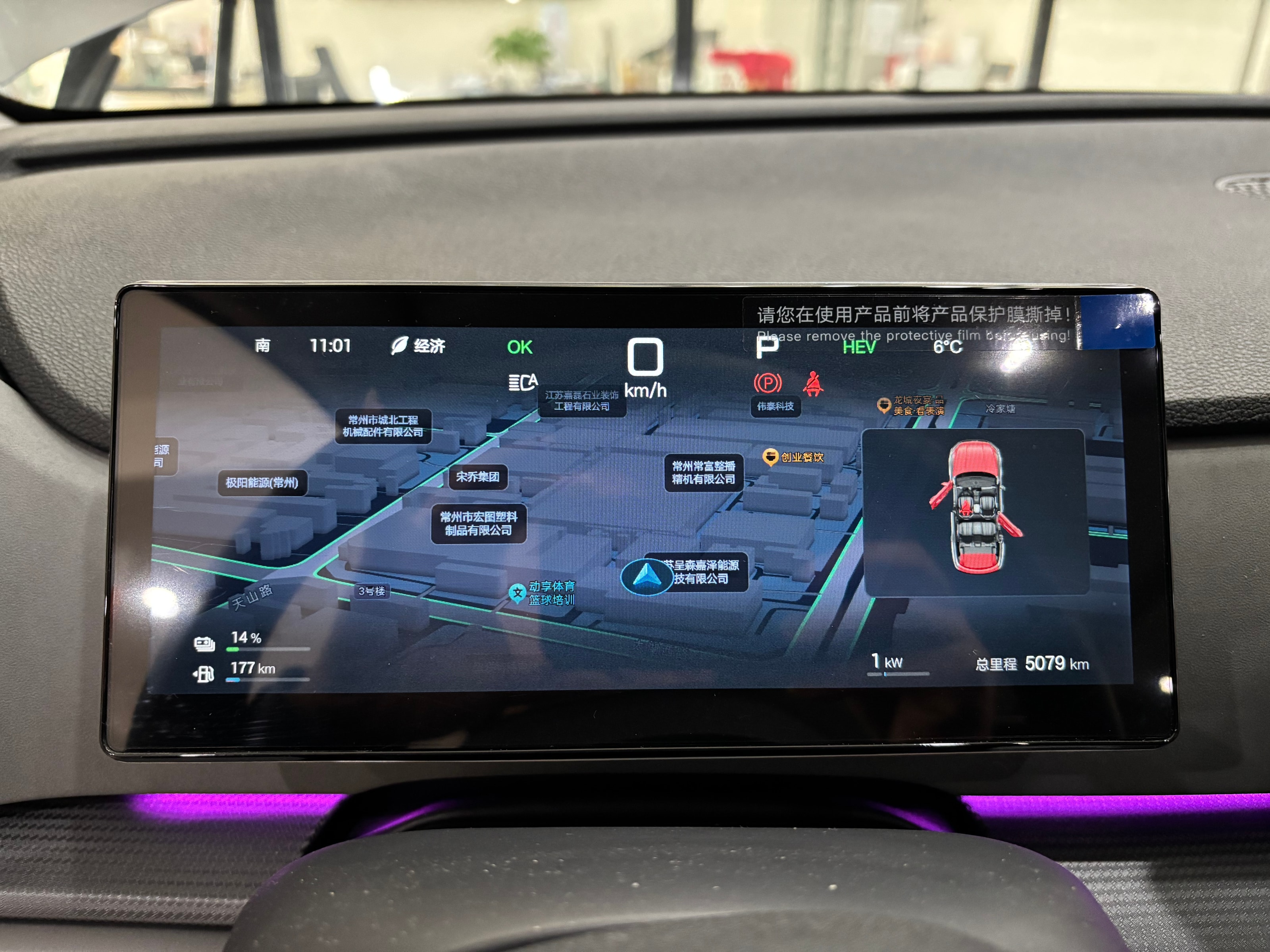 Sea Lion 05 DM-i Smart Drive 115km Flagship Edition 6