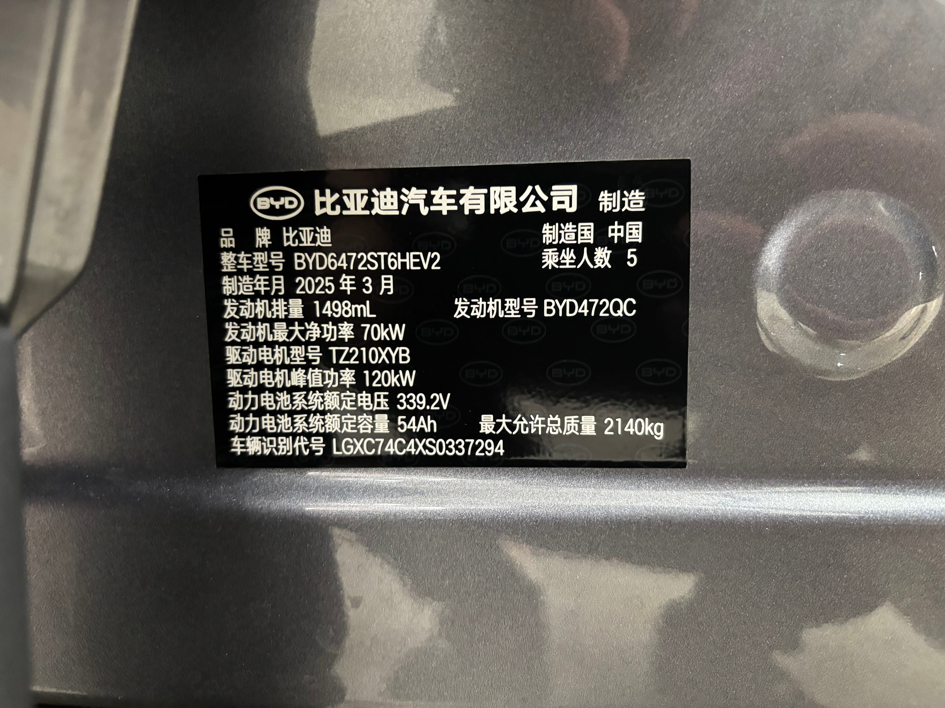 Sea Lion 05 DM-i Smart Drive 115km Flagship Edition 5