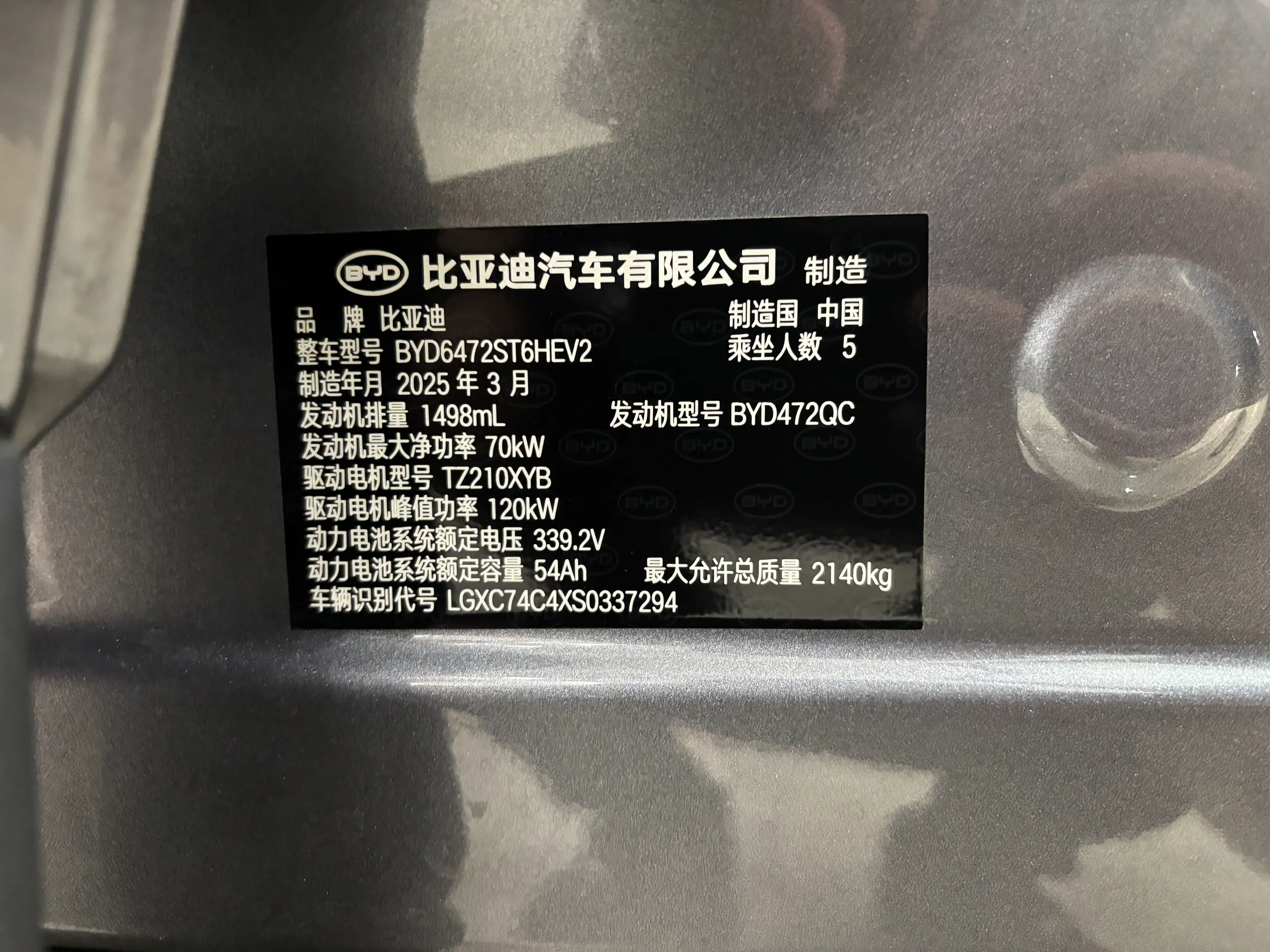 Sealion 05 DM-i Smart Drive 115km Flagship Edition 5
