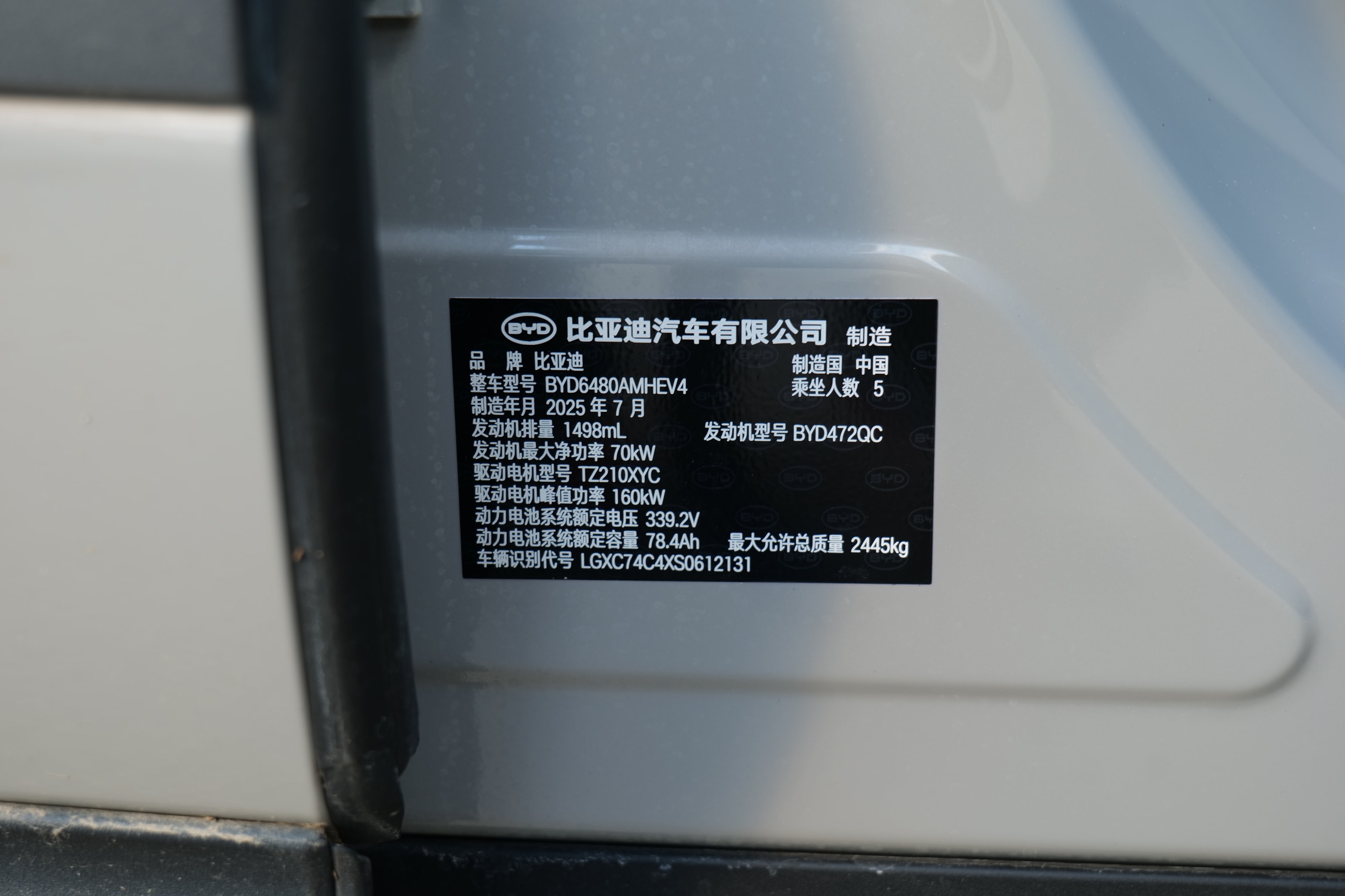 Sealion 06 DM-i 205km Pilot Plus 13