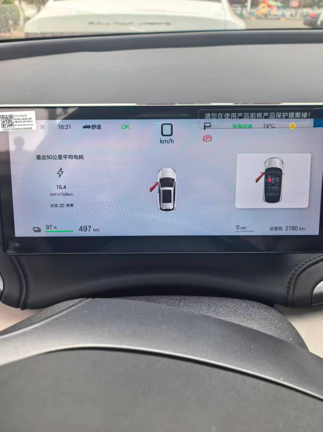 Yuan Plus Smart Drive 510KM Beyond 5