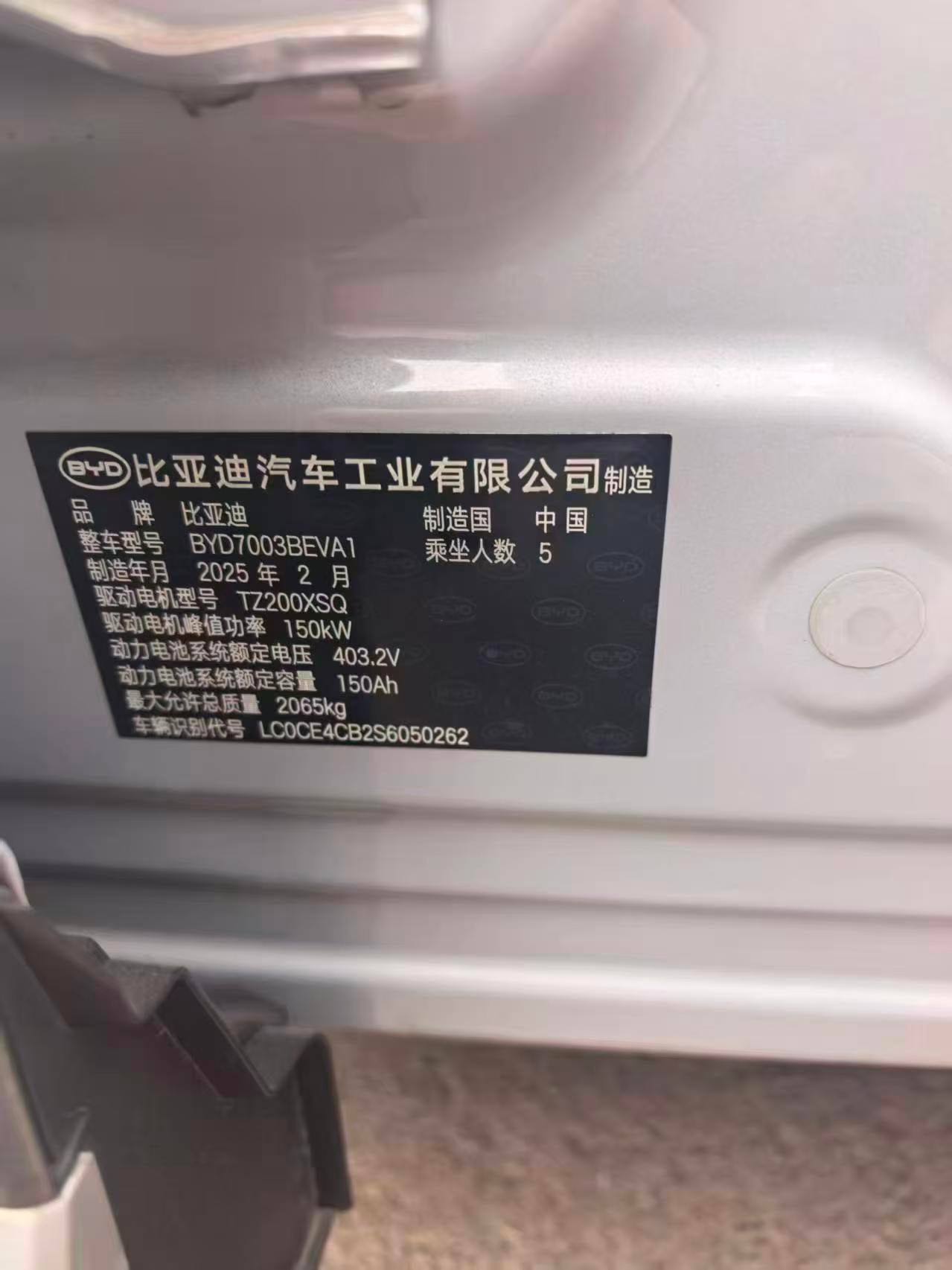 Yuan Plus Smart Drive 510KM Beyond 4