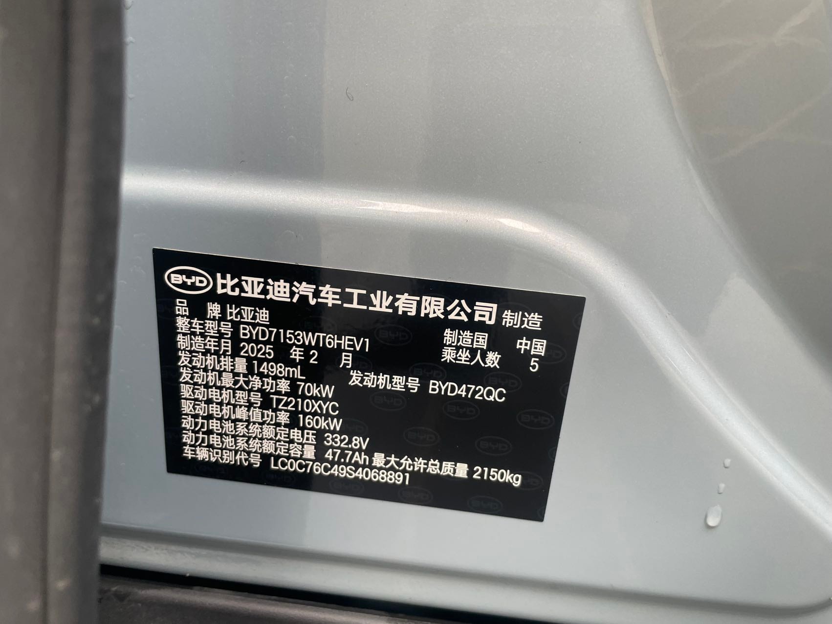 Qin L DM-i 120KM Beyond Edition 3