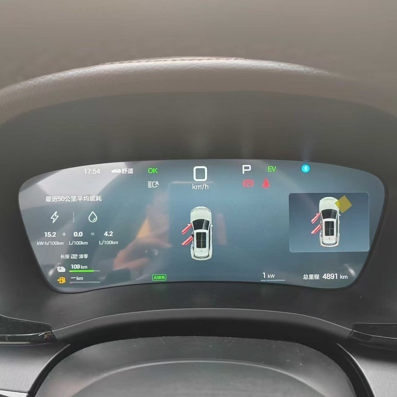 BYD Song Plus DM-i Smart Drive Edition 160km Flagship Edition 5