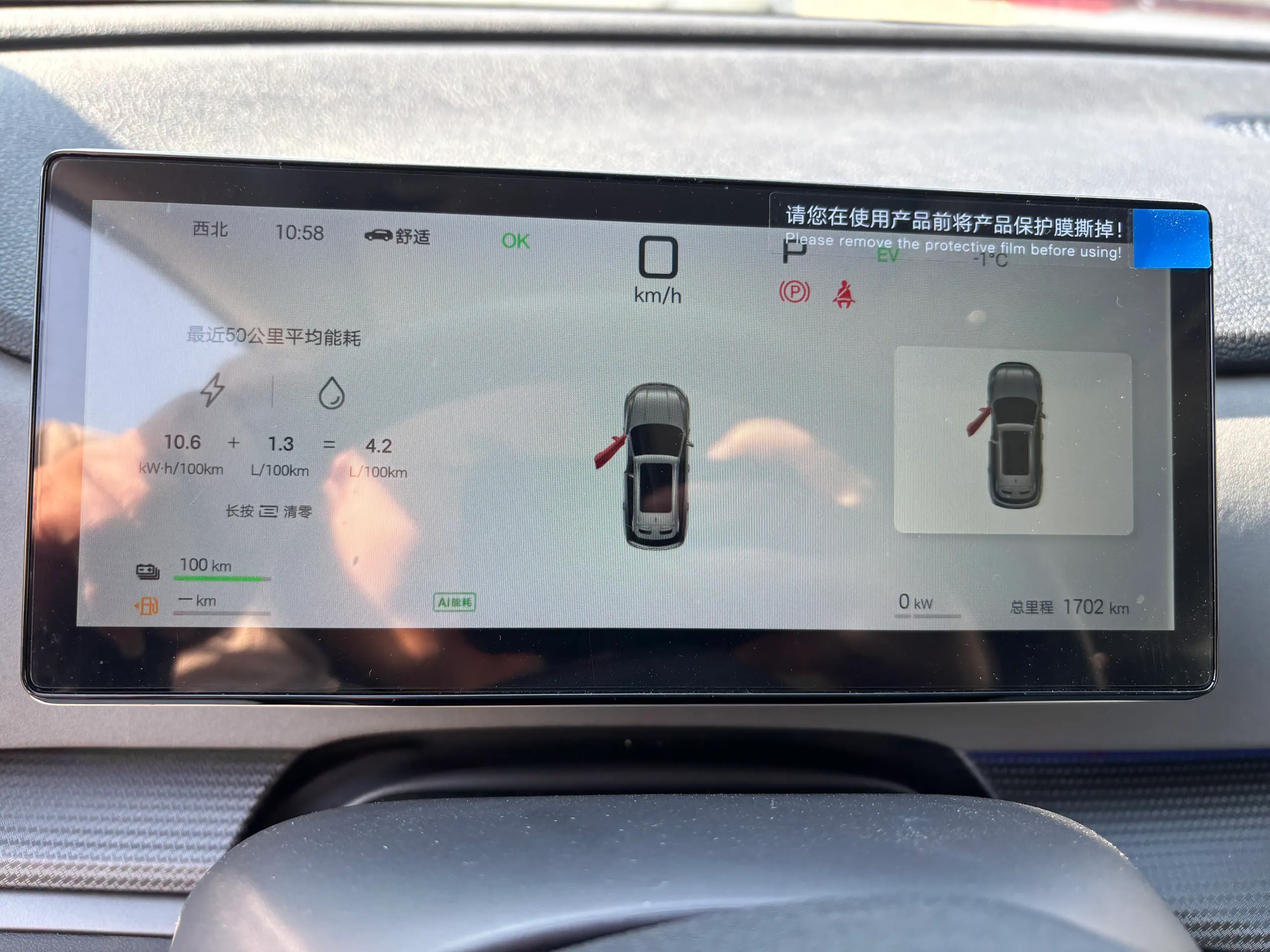 Sealion 05 DM-i Smart Drive 115km Flagship Edition 3