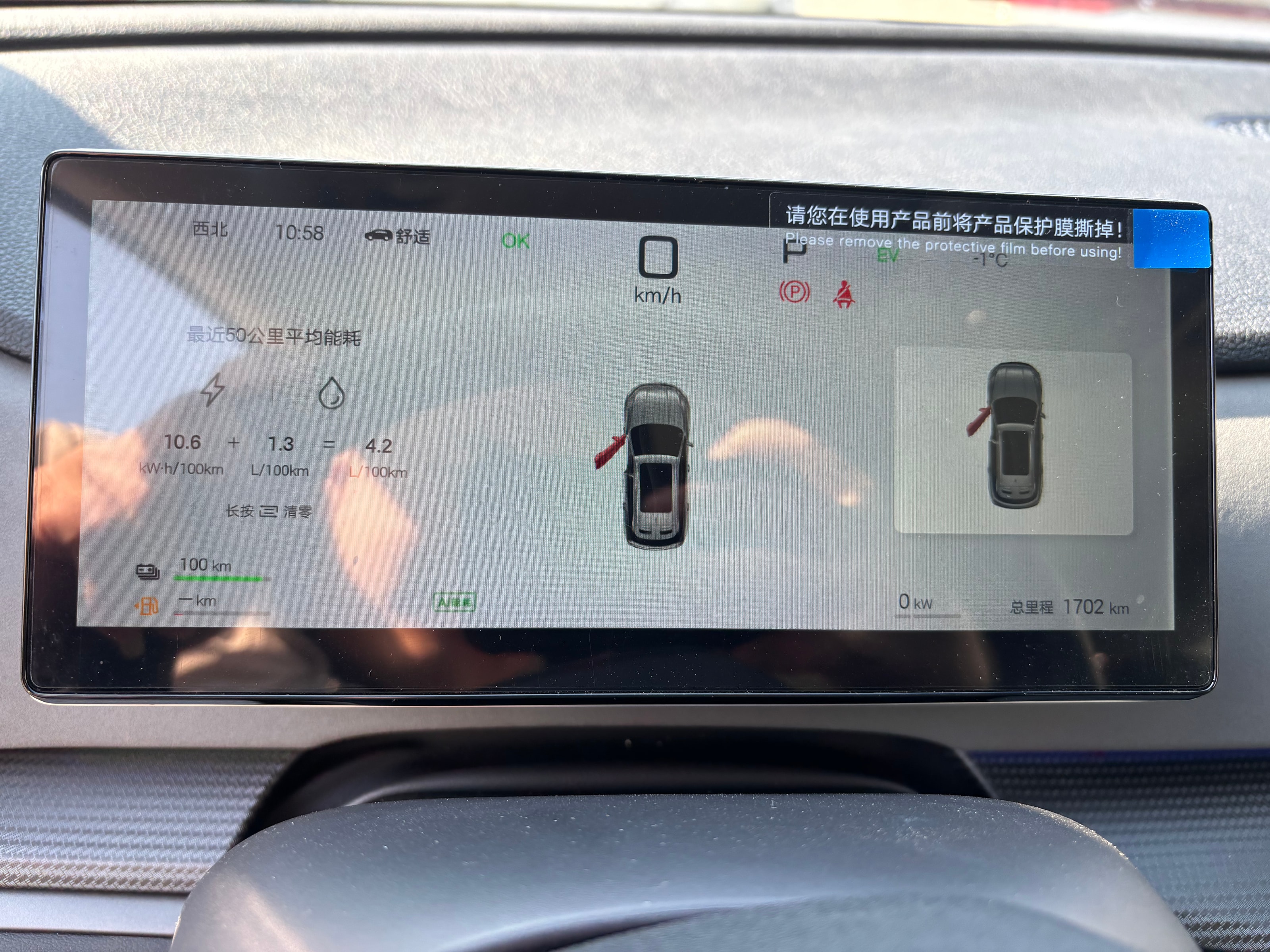 Sea Lion 05 DM-i Smart Drive 115km Flagship Edition 3