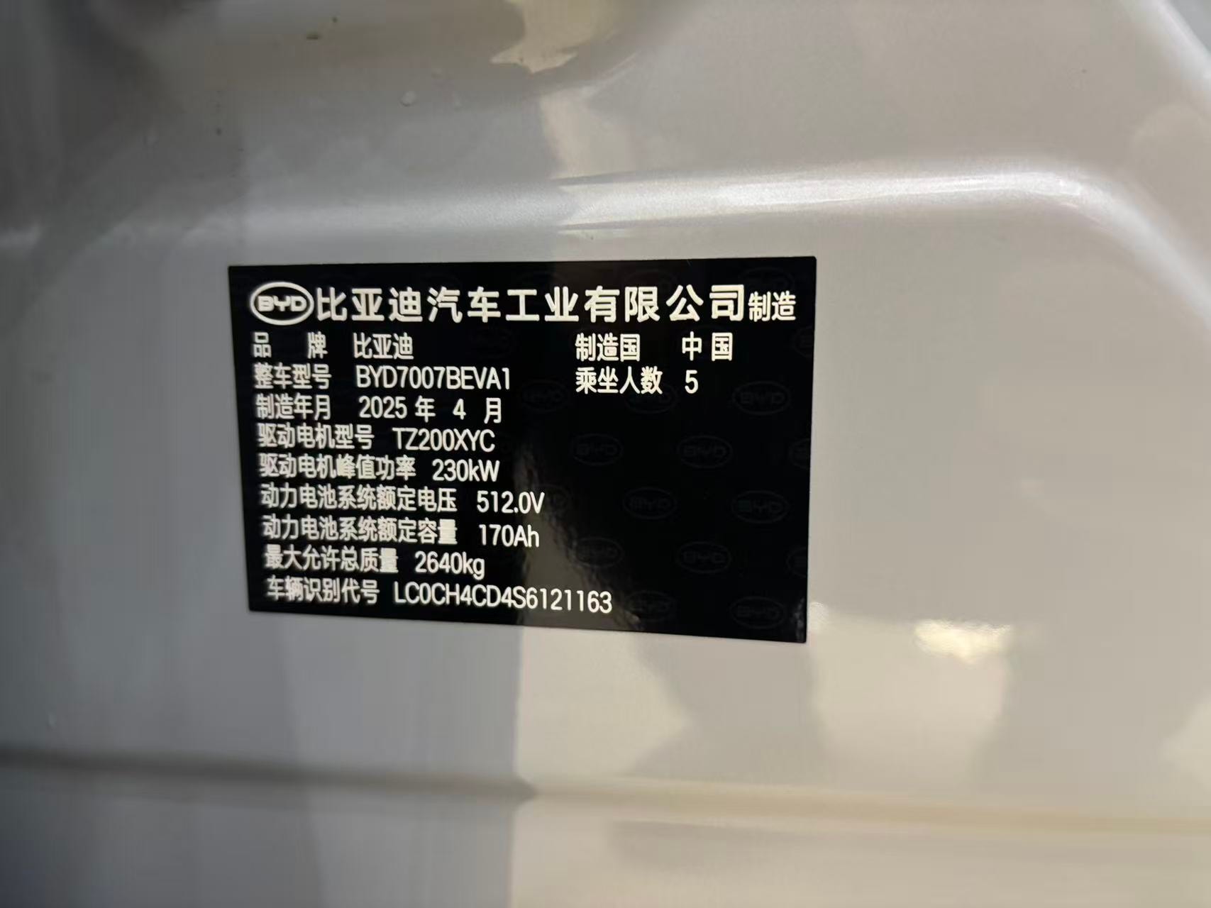 Song L EV Smart Driving Edition 662 LiDAR Superior Model 4