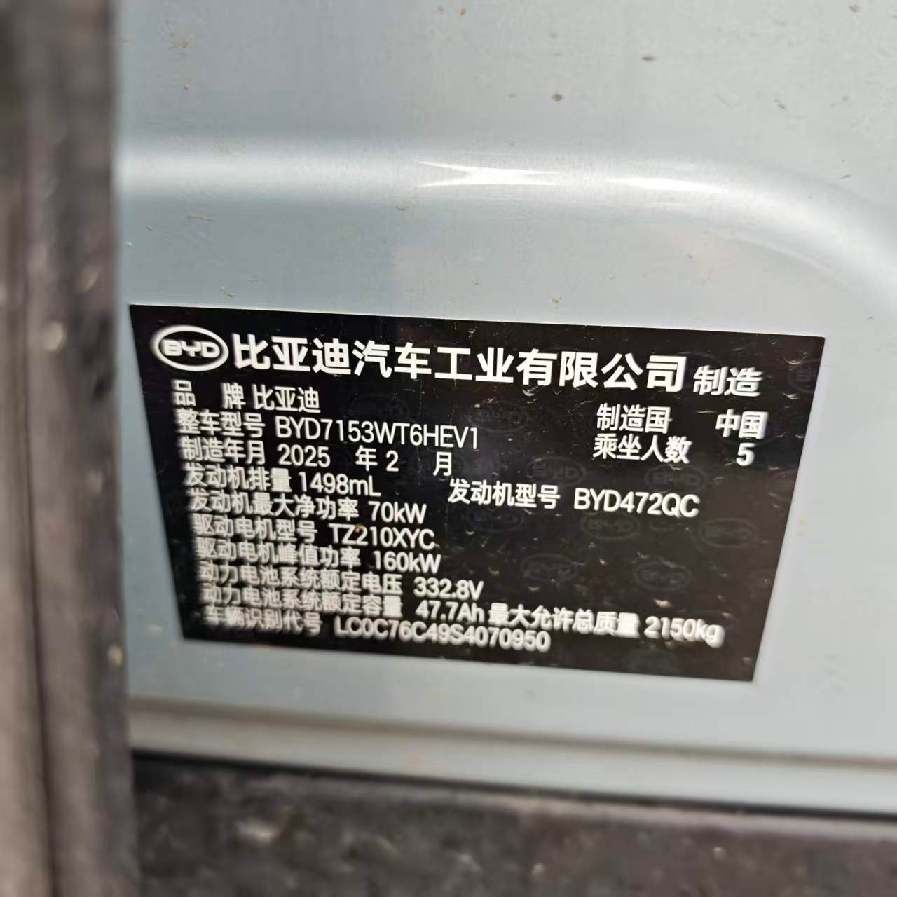 Qin L DM-i 120KM Beyond Edition 3