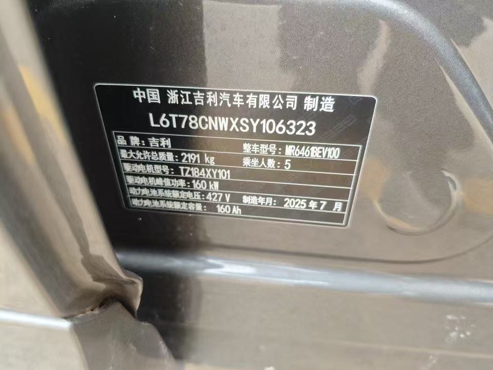 Geely Galaxy E5 610KM Explorer+ Edition 9
