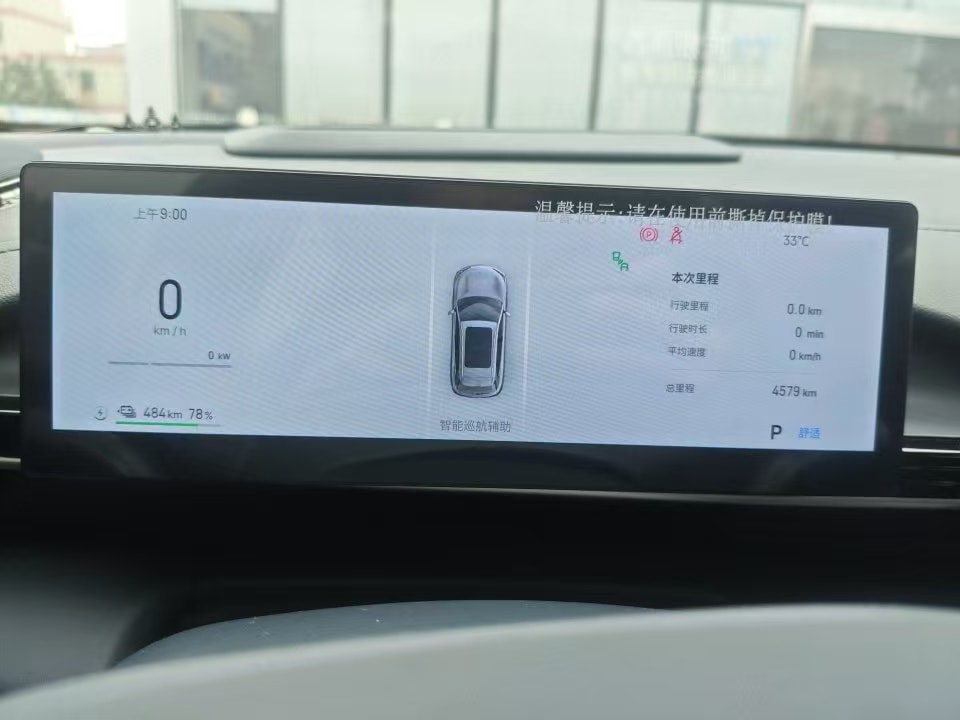 Geely Galaxy E5 610KM Explorer+ Edition 8