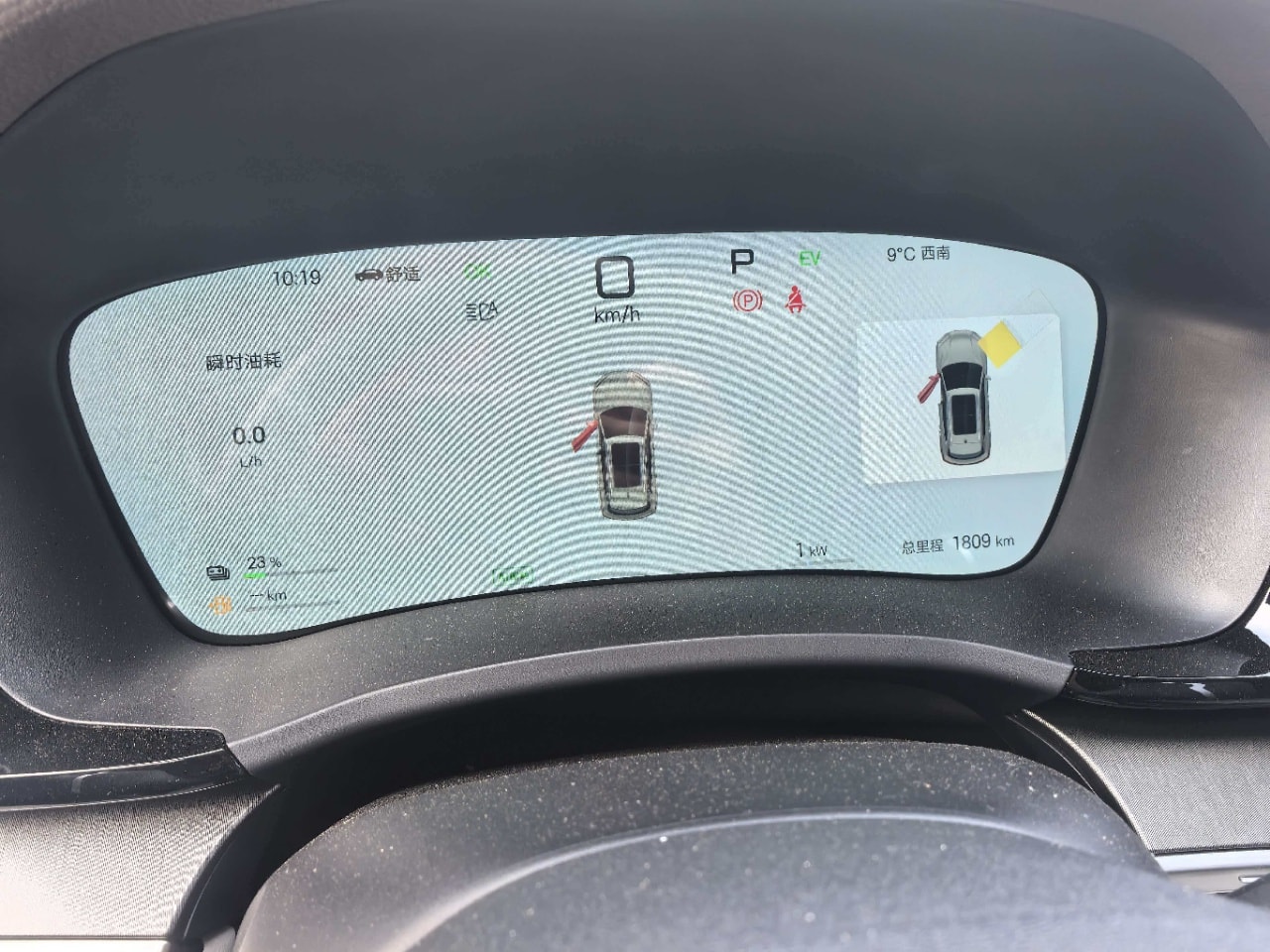 Song PLUS DMI 160 Intelligent Driving Flagship Edition 3