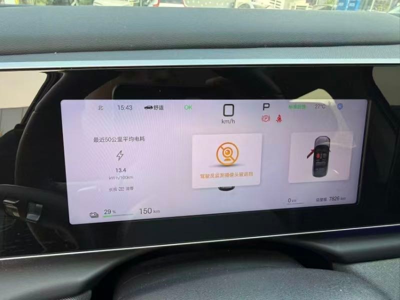 Sea Lion 05 EV 520 Flagship Smart Drive Edition 3