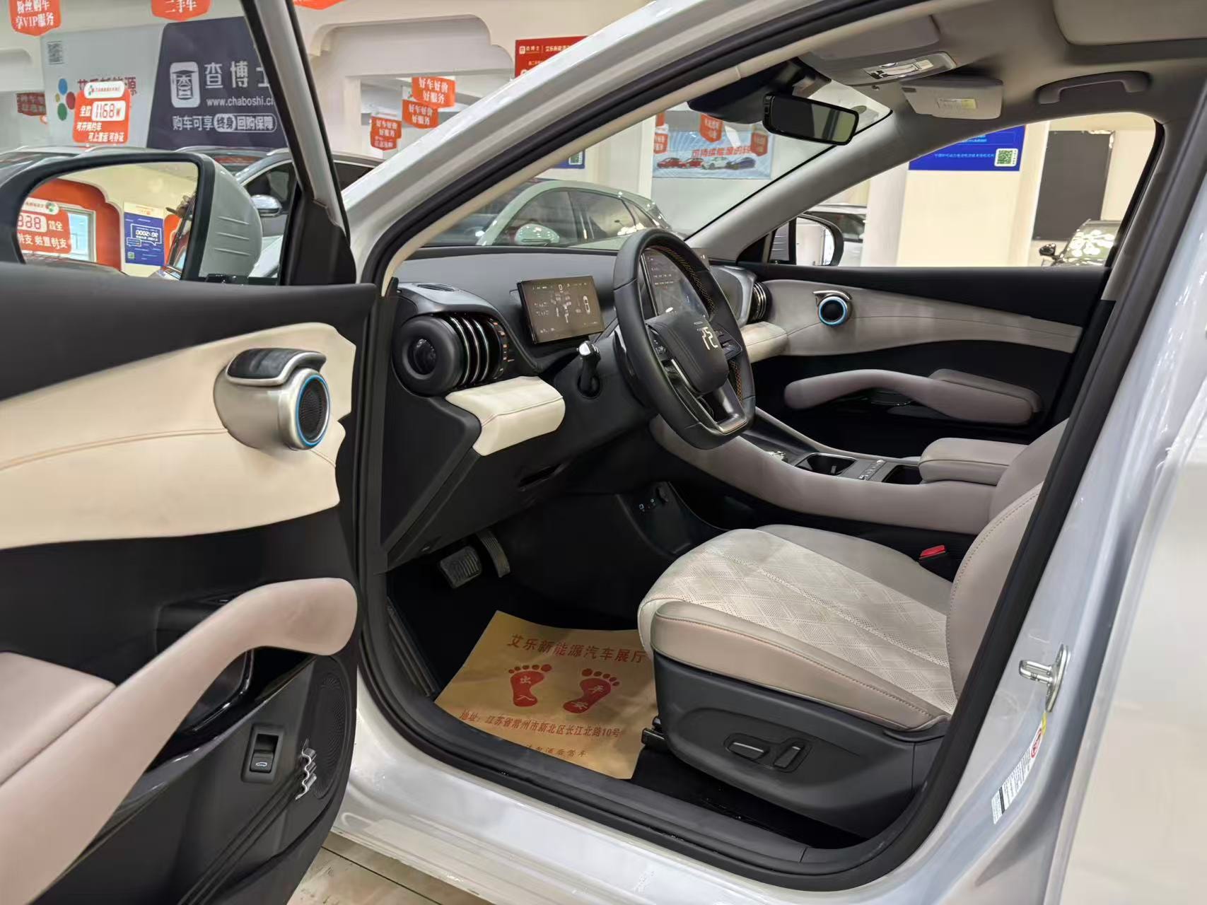 Yuan PLUS Smart Drive Edition 510km Beyond Edition