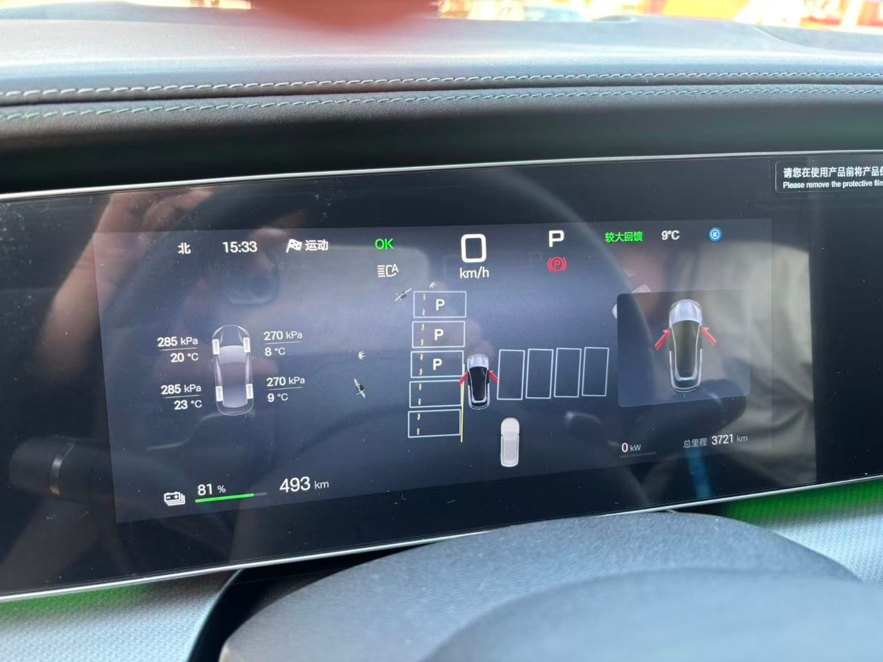 Sea Lion 07 EV 2025 610 Smart Driving Edition 4