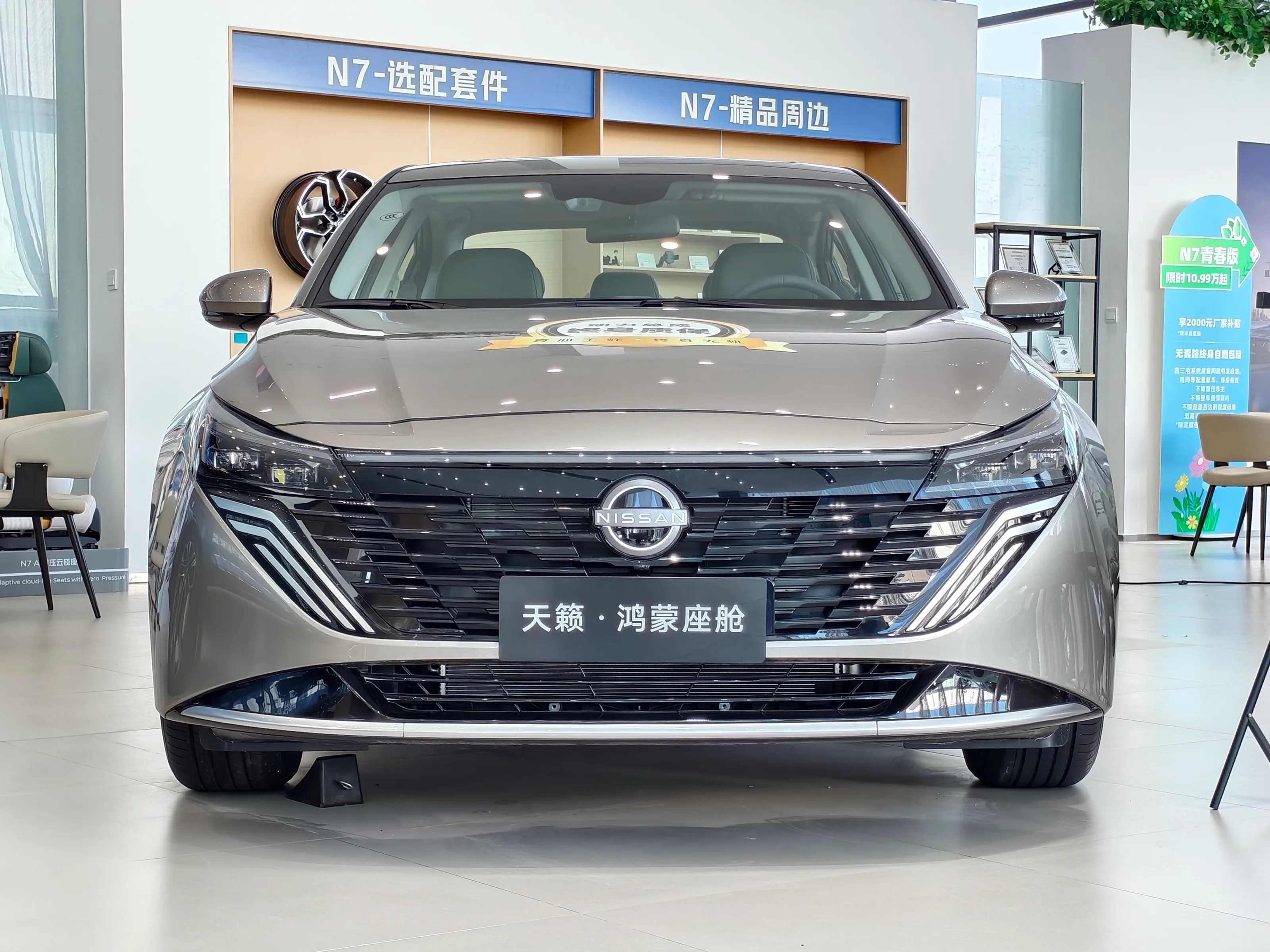 Nissan Teana HarmonyOS Cockpit Edition 2