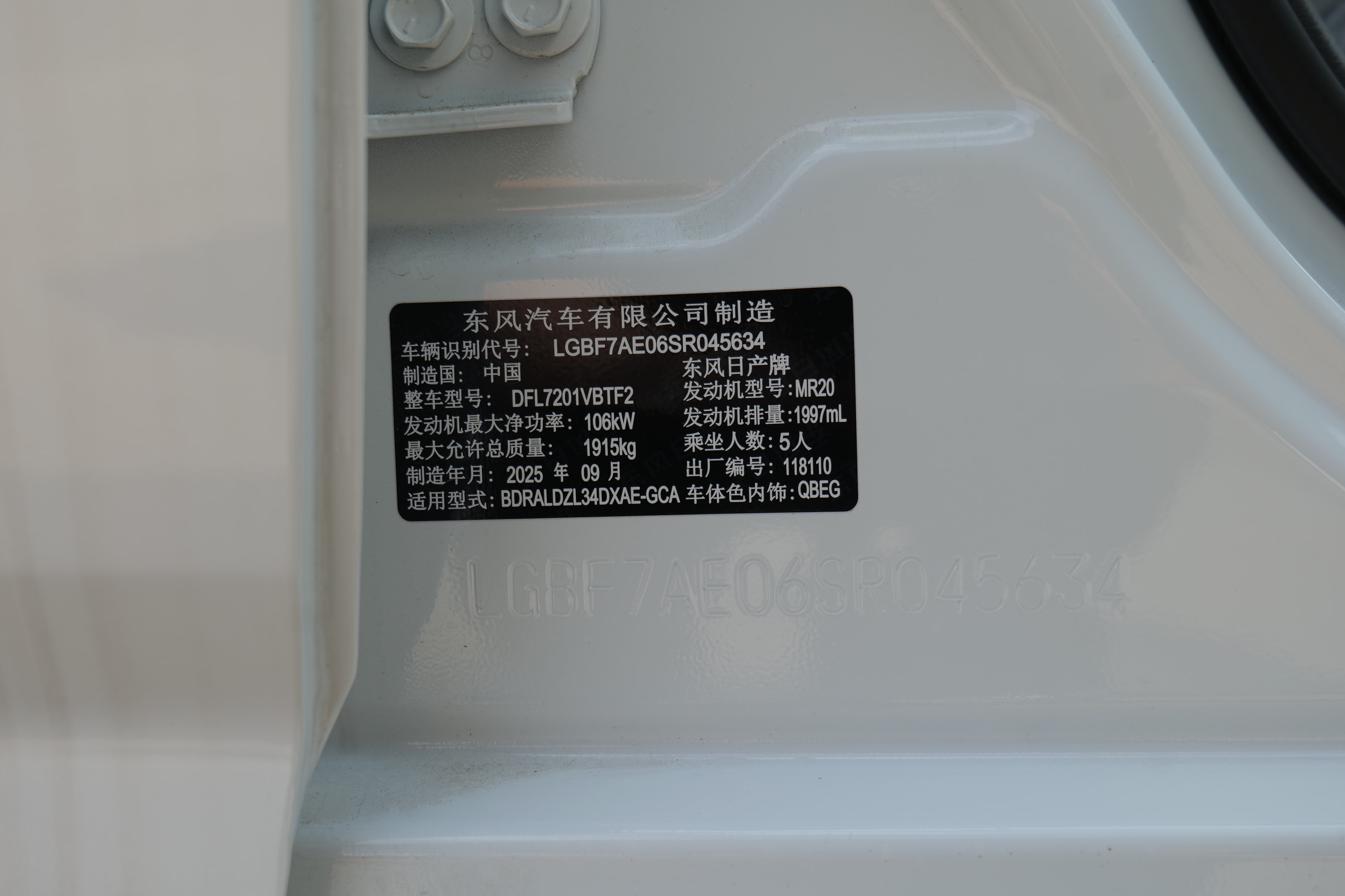 Nissan Teana Zhenxin Edition 14