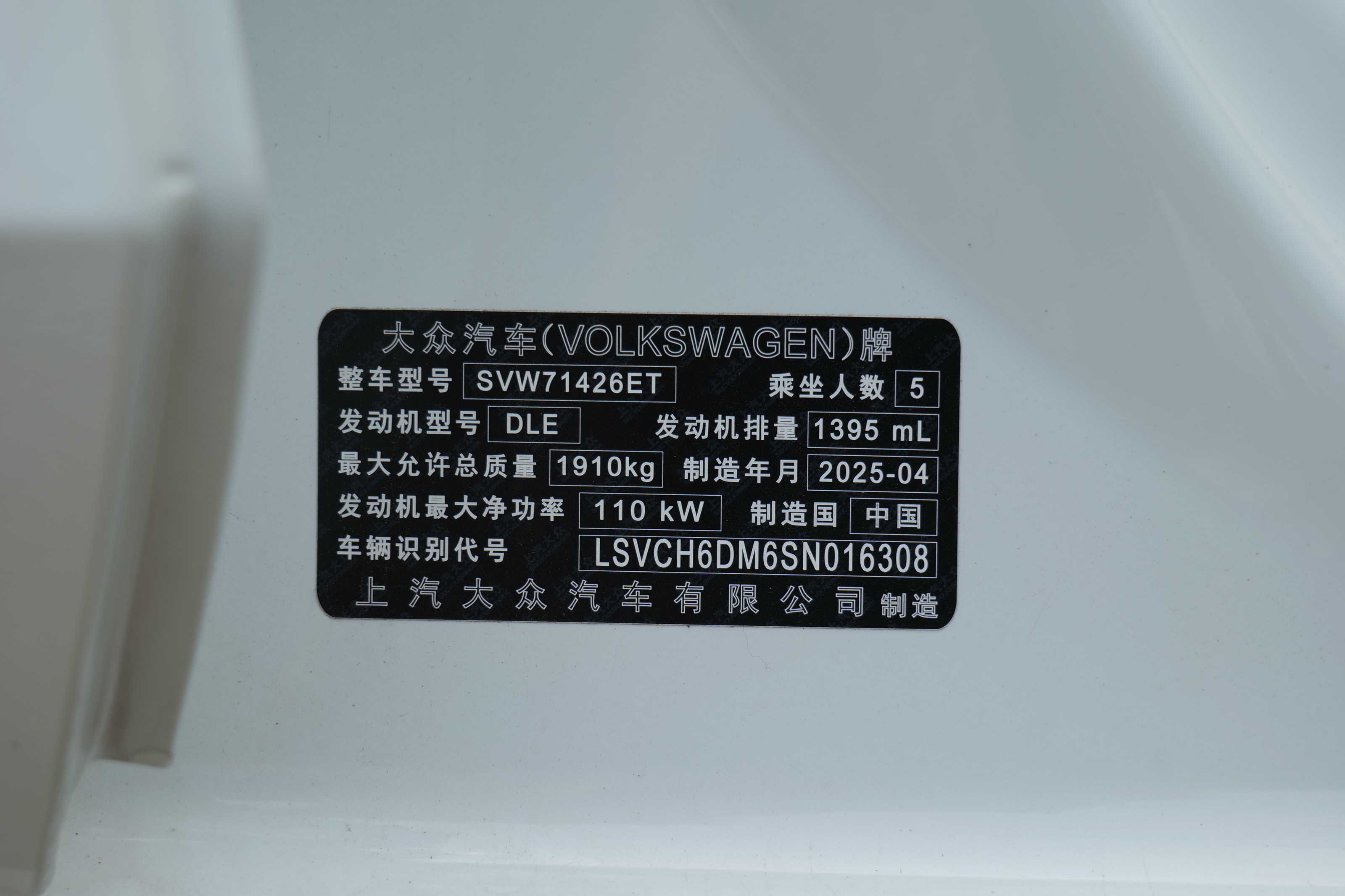 Volkswagen Lamando L 16